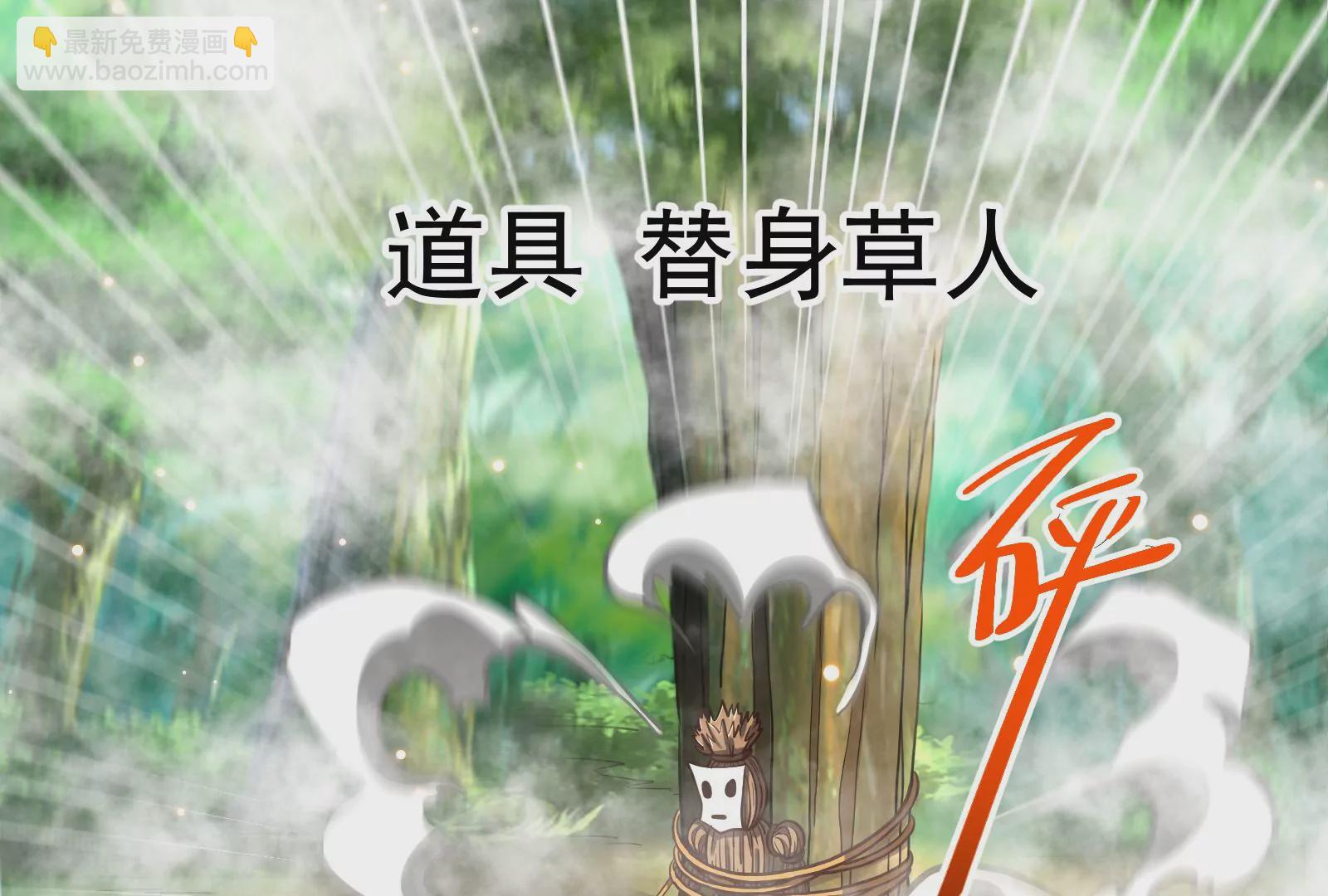 古神遊戲 - 第61話 探路！棋子的重要性(2/3) - 6